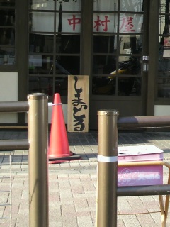 ����Ă�`�H