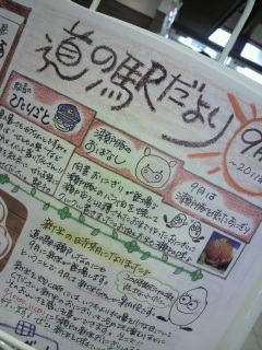 ���̉w�ɂ���Ă�����