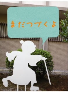 ����ʐ^�̑����s���܂����I