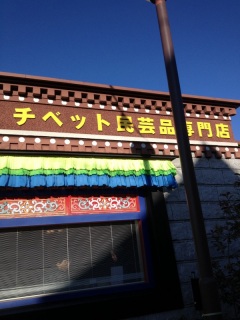 �O�ɂ͂��X�������