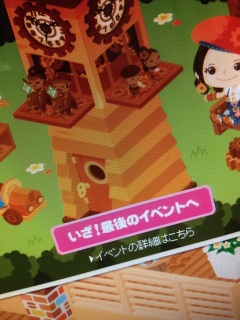 �Ō�̃C�x���g