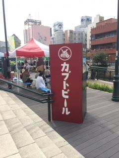 �J�u�g�r�[��