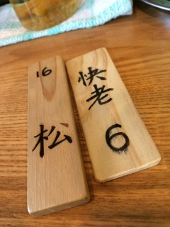 �l�[�~���O���a��w