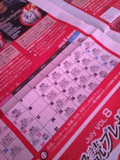 �����X�P�W���[��