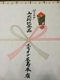 �p�i���񂩂�