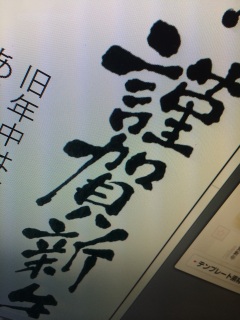 �N���̐_�l