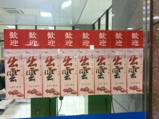 ����ɂ��Ă��A