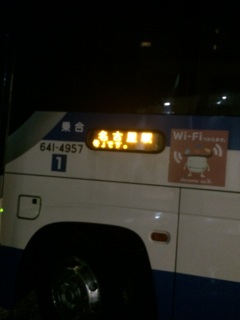 �z�e���̑O�ɒ�܂��Ă�