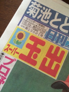 �o�����[�X�[�p�[�ʏow