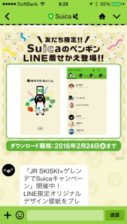 LINE�̂�������